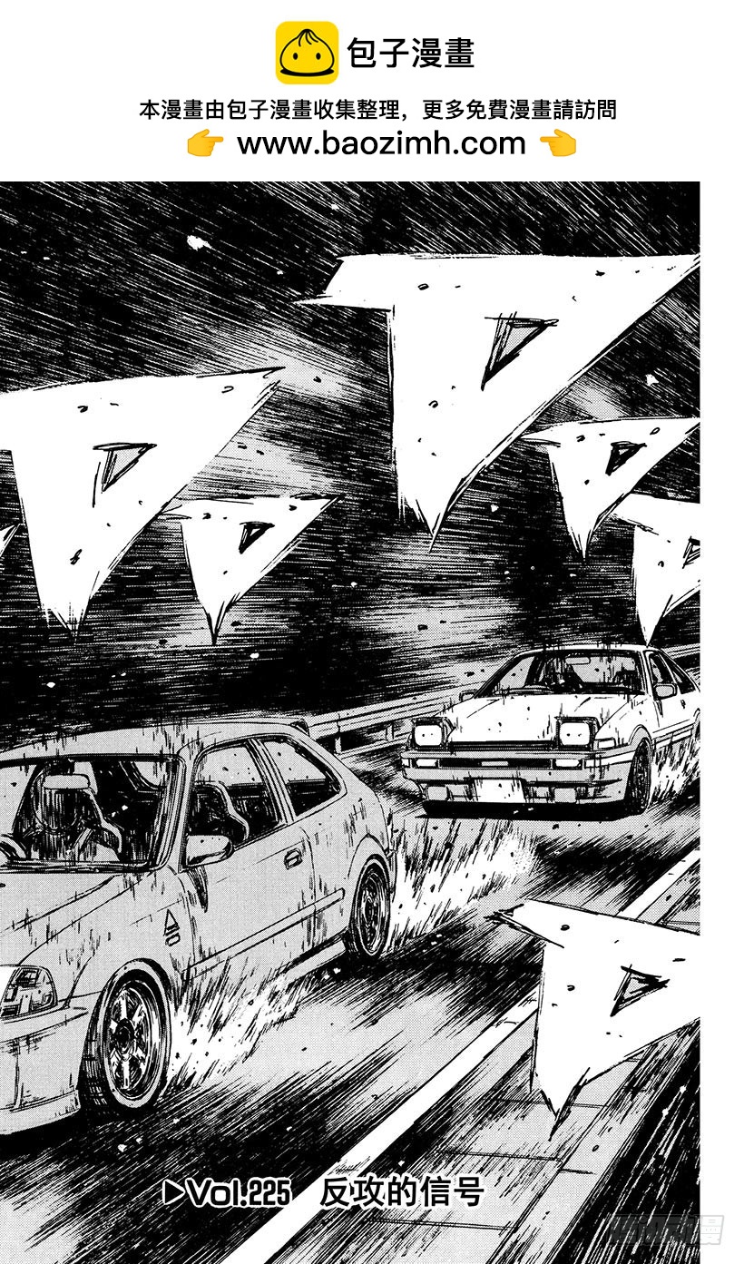 Vol.225 反攻的信号1