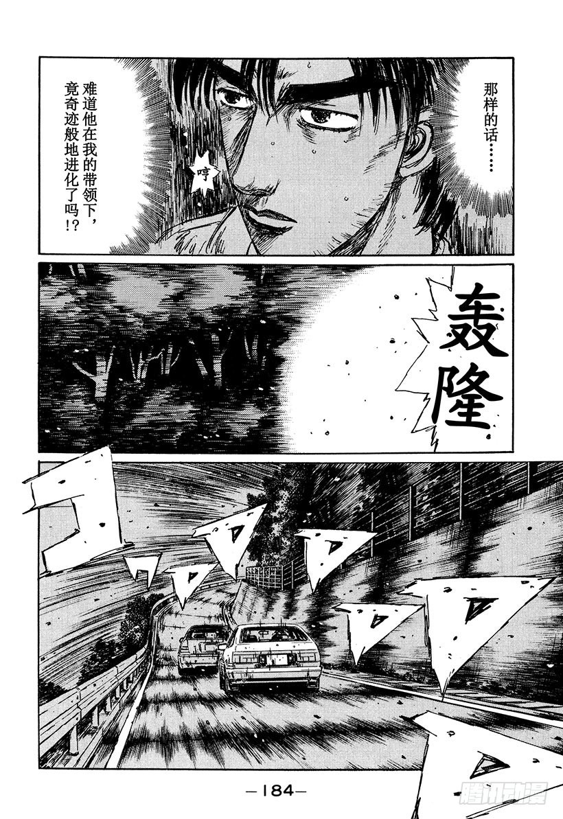 Vol.225 反攻的信号11