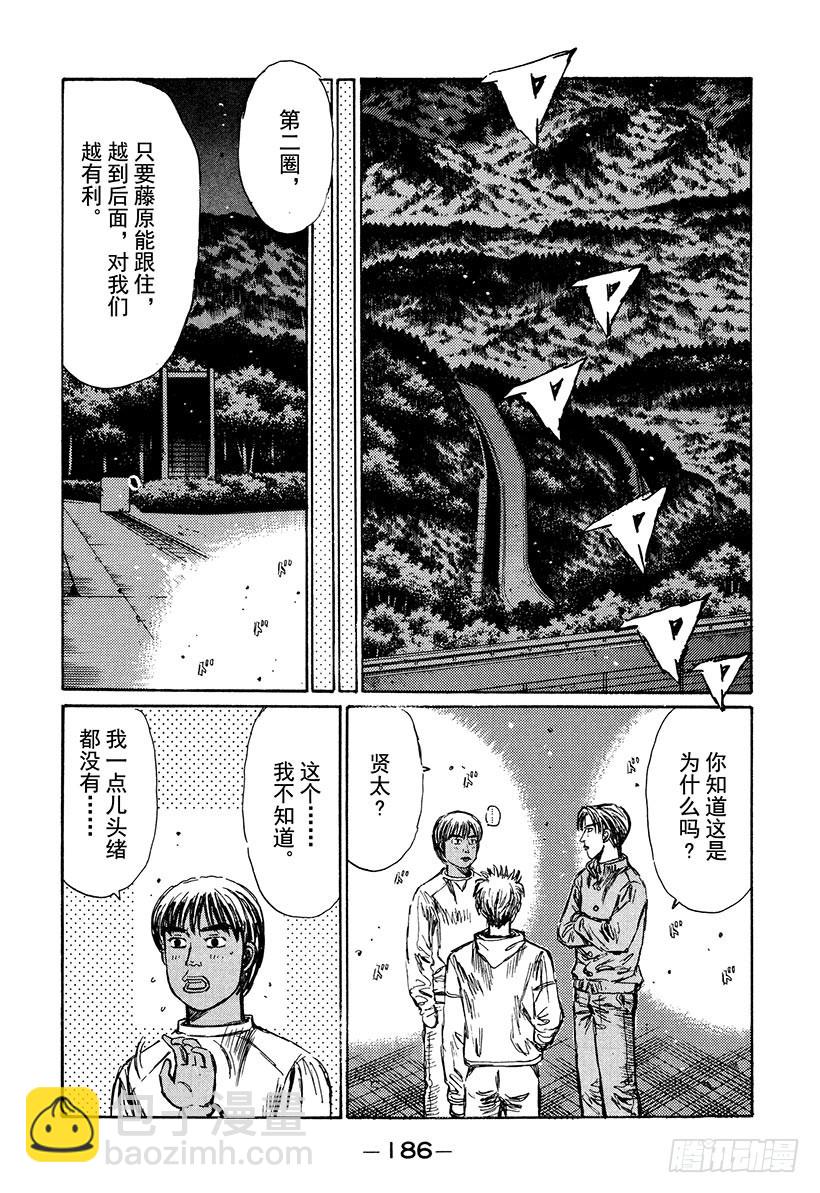 Vol.225 反攻的信号13