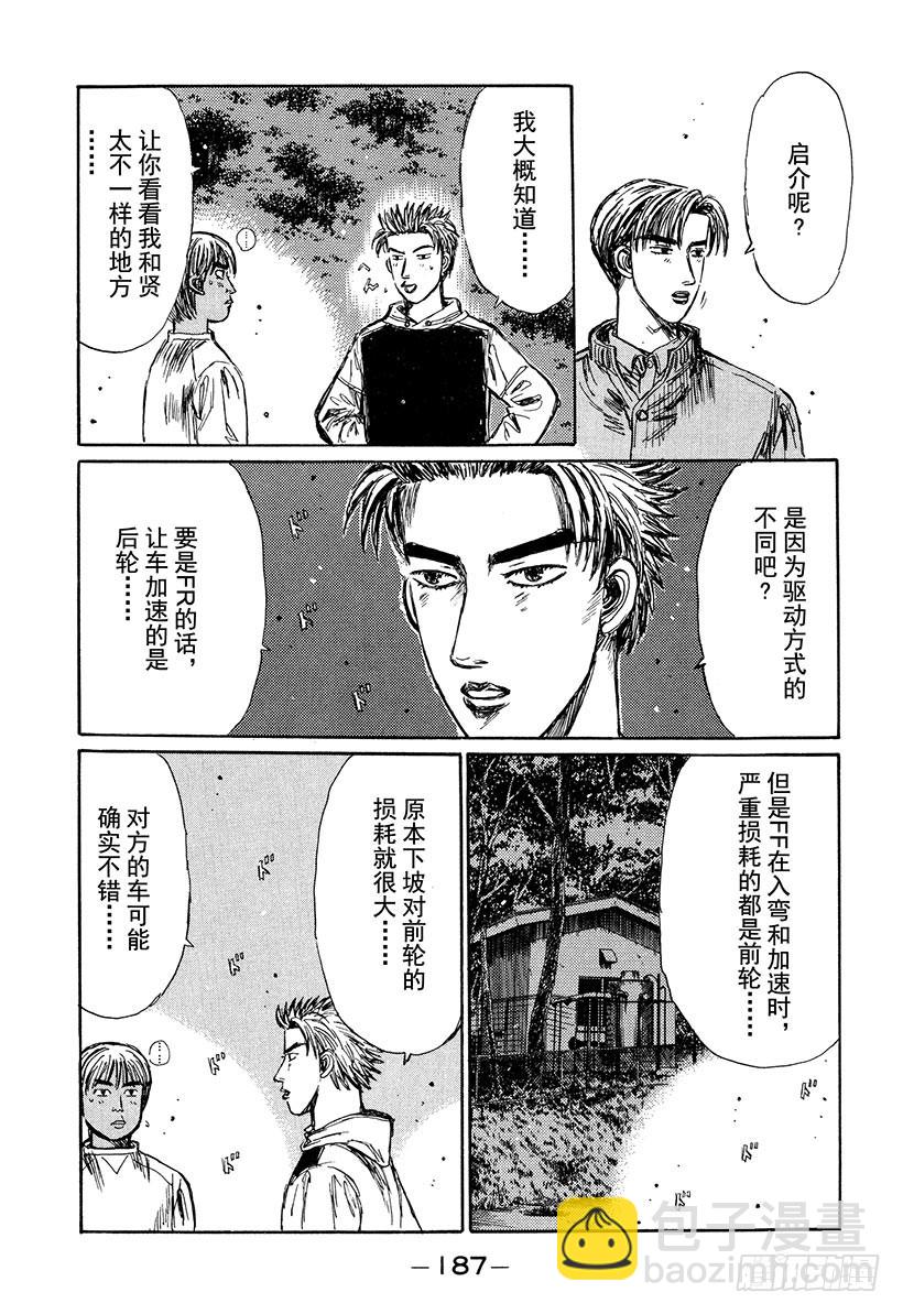 Vol.225 反攻的信号14