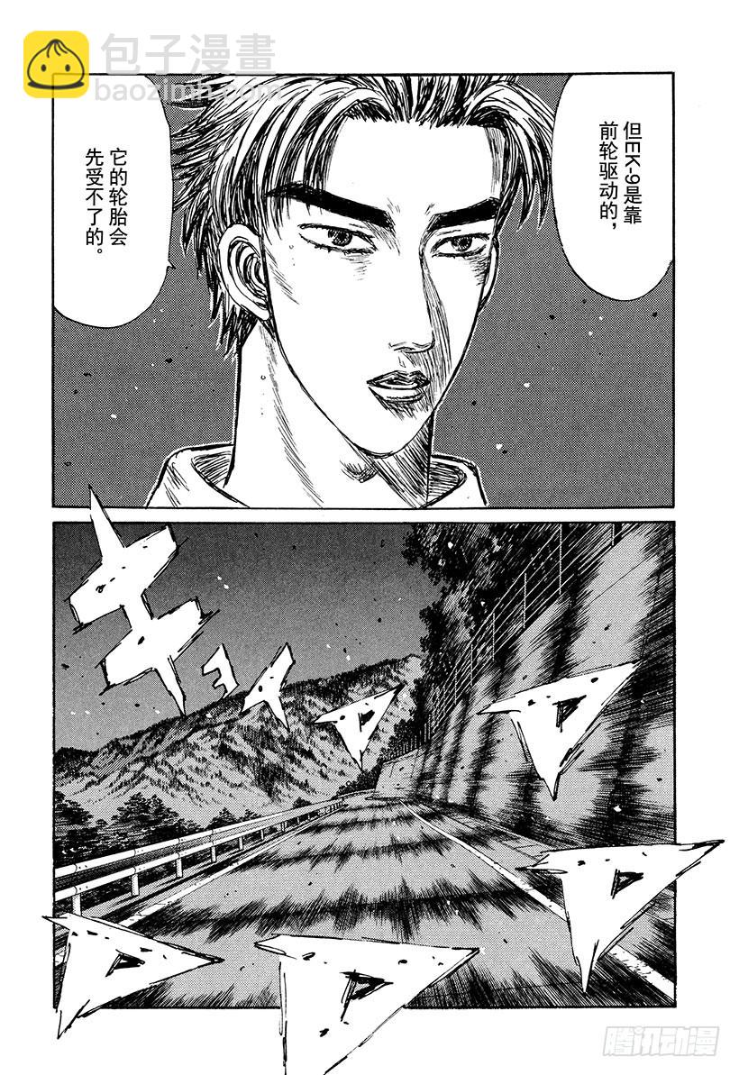 Vol.225 反攻的信号15