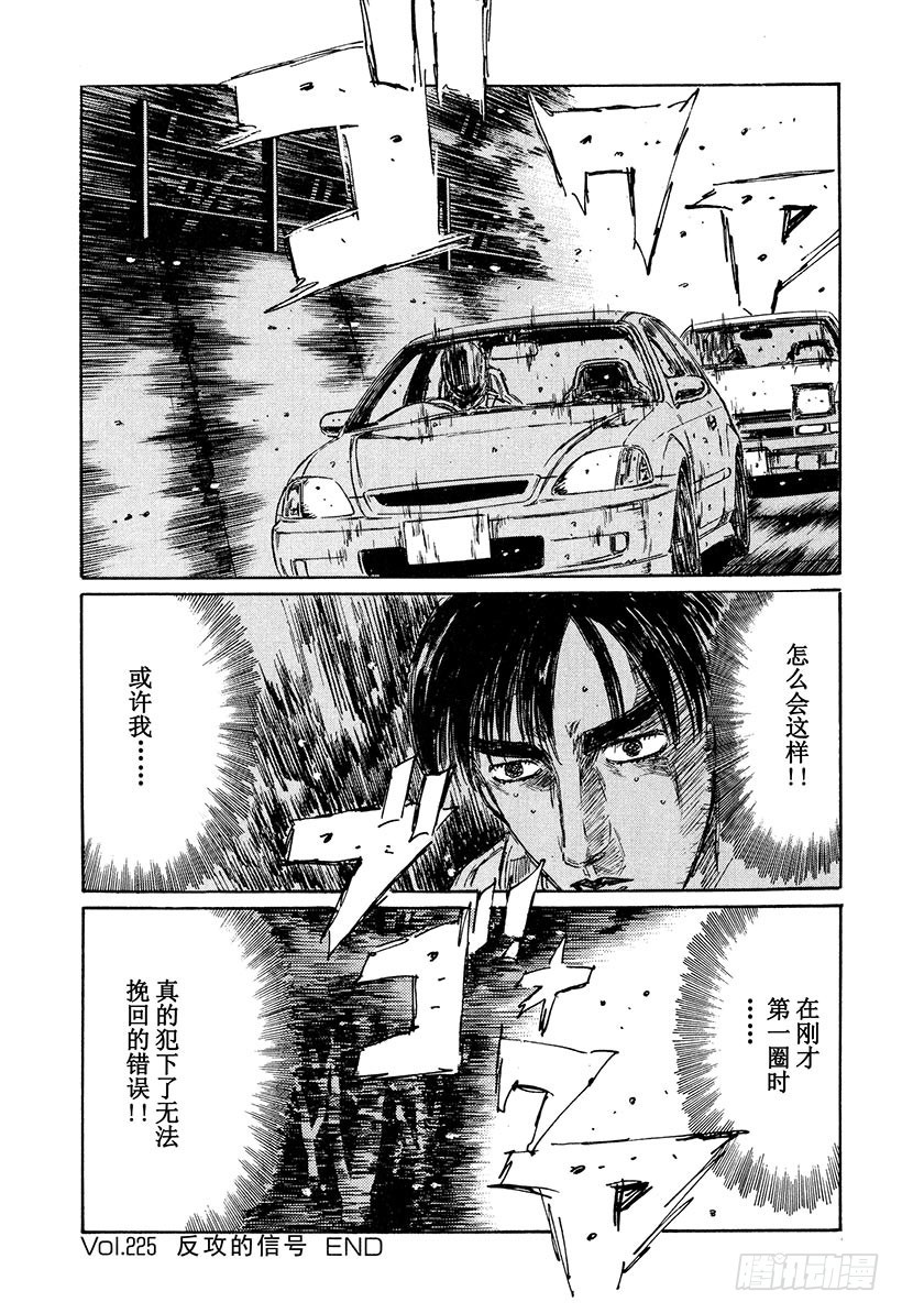 Vol.225 反攻的信号16