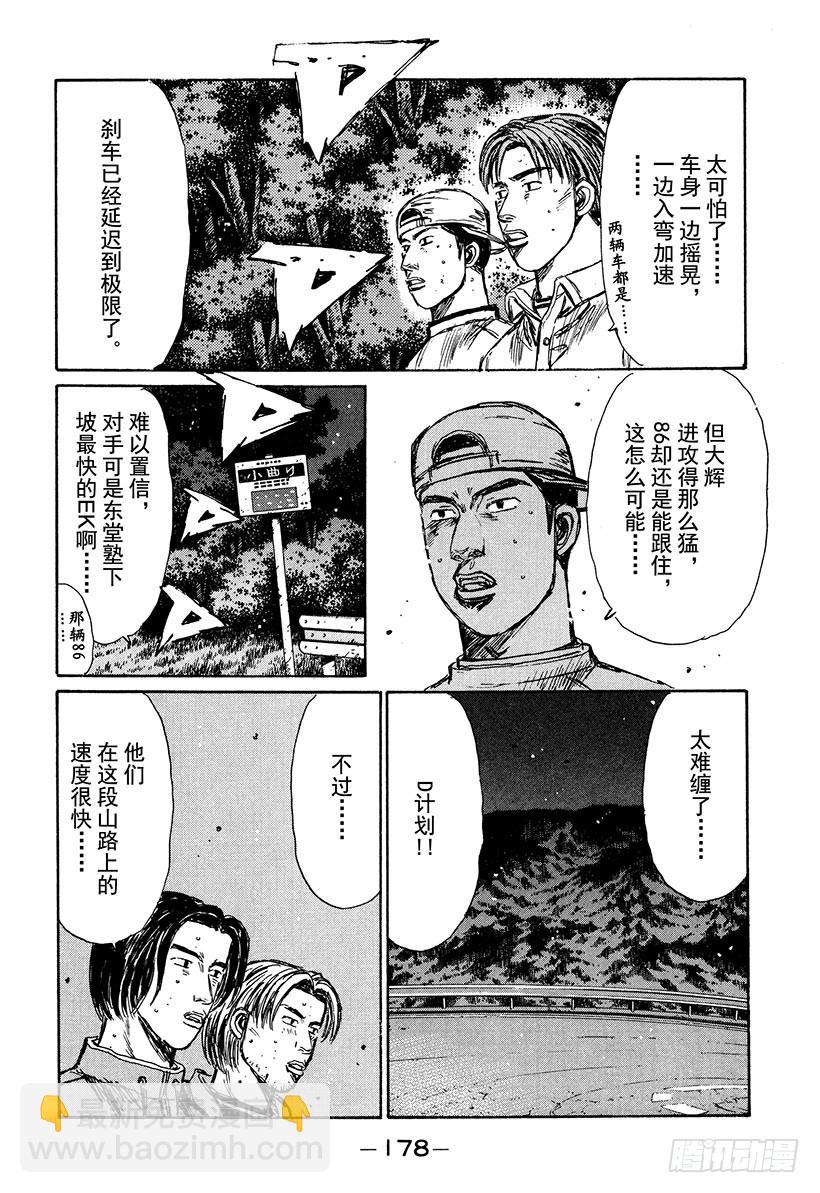 Vol.225 反攻的信号5