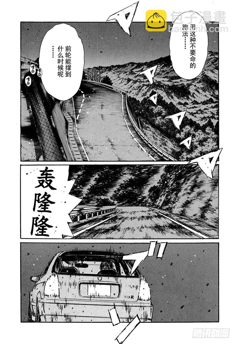 Vol.225 反攻的信号6