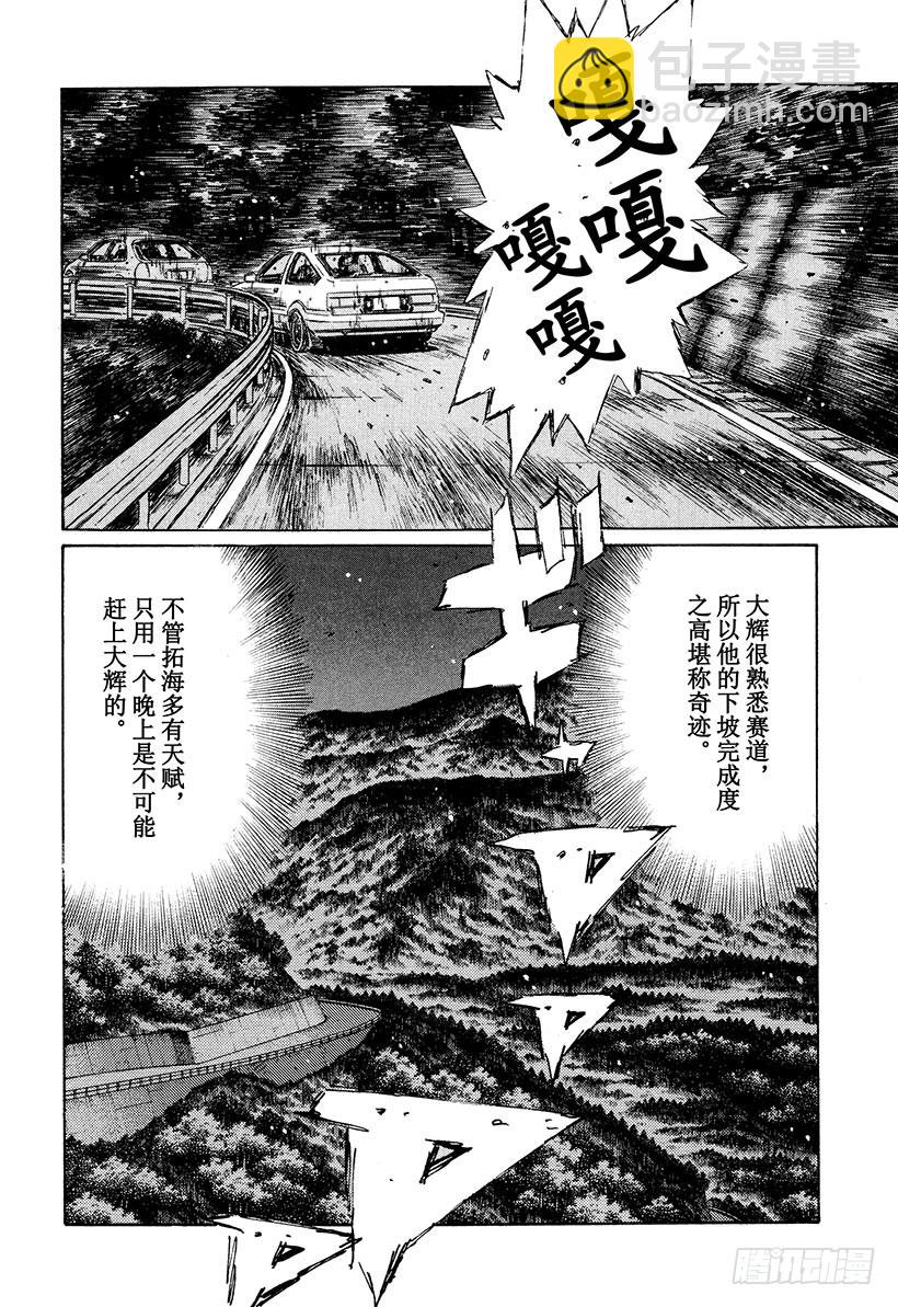 Vol.225 反攻的信号7