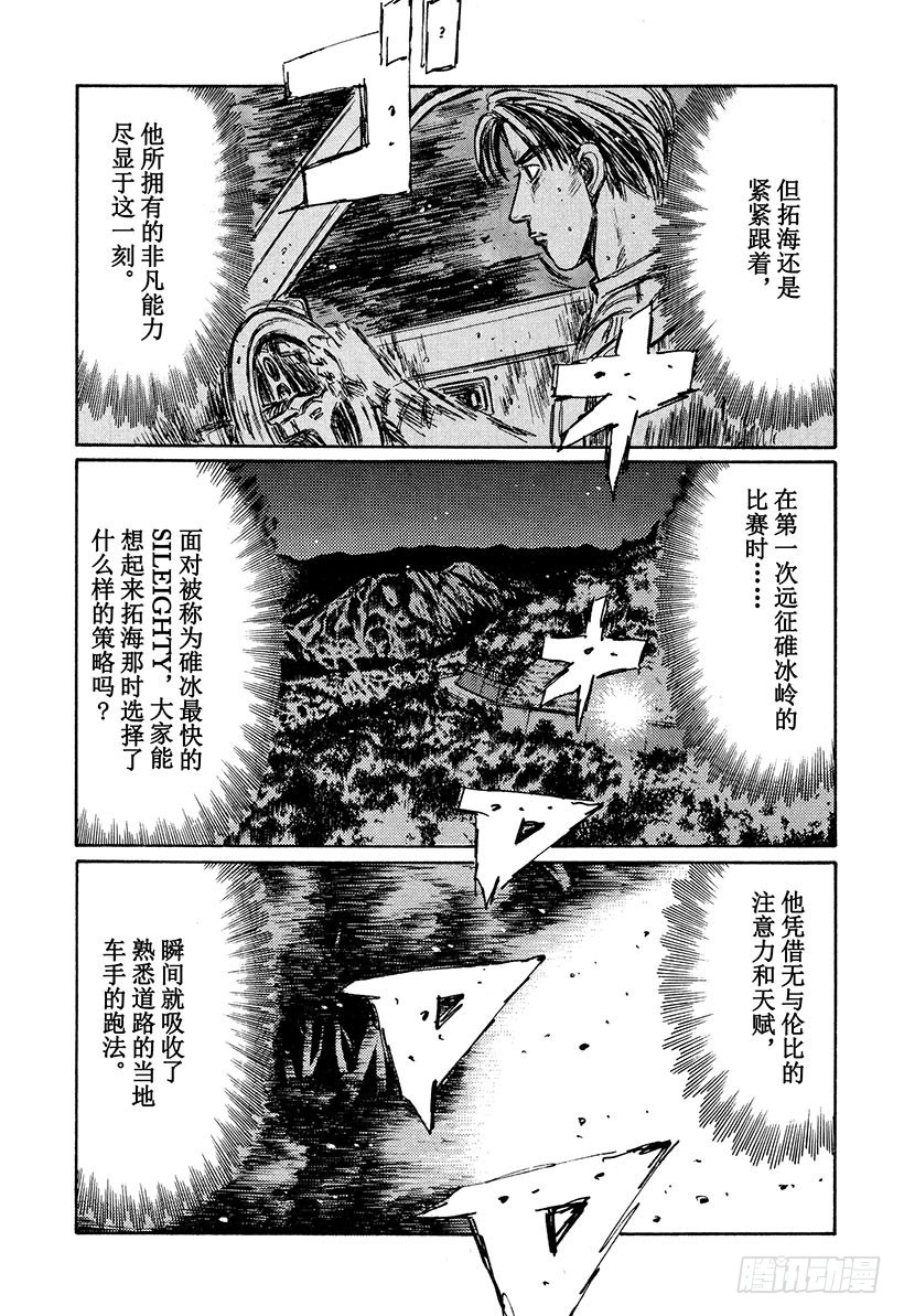 Vol.225 反攻的信号8