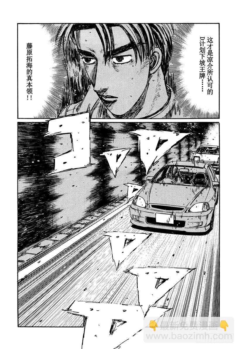 Vol.225 反攻的信号9