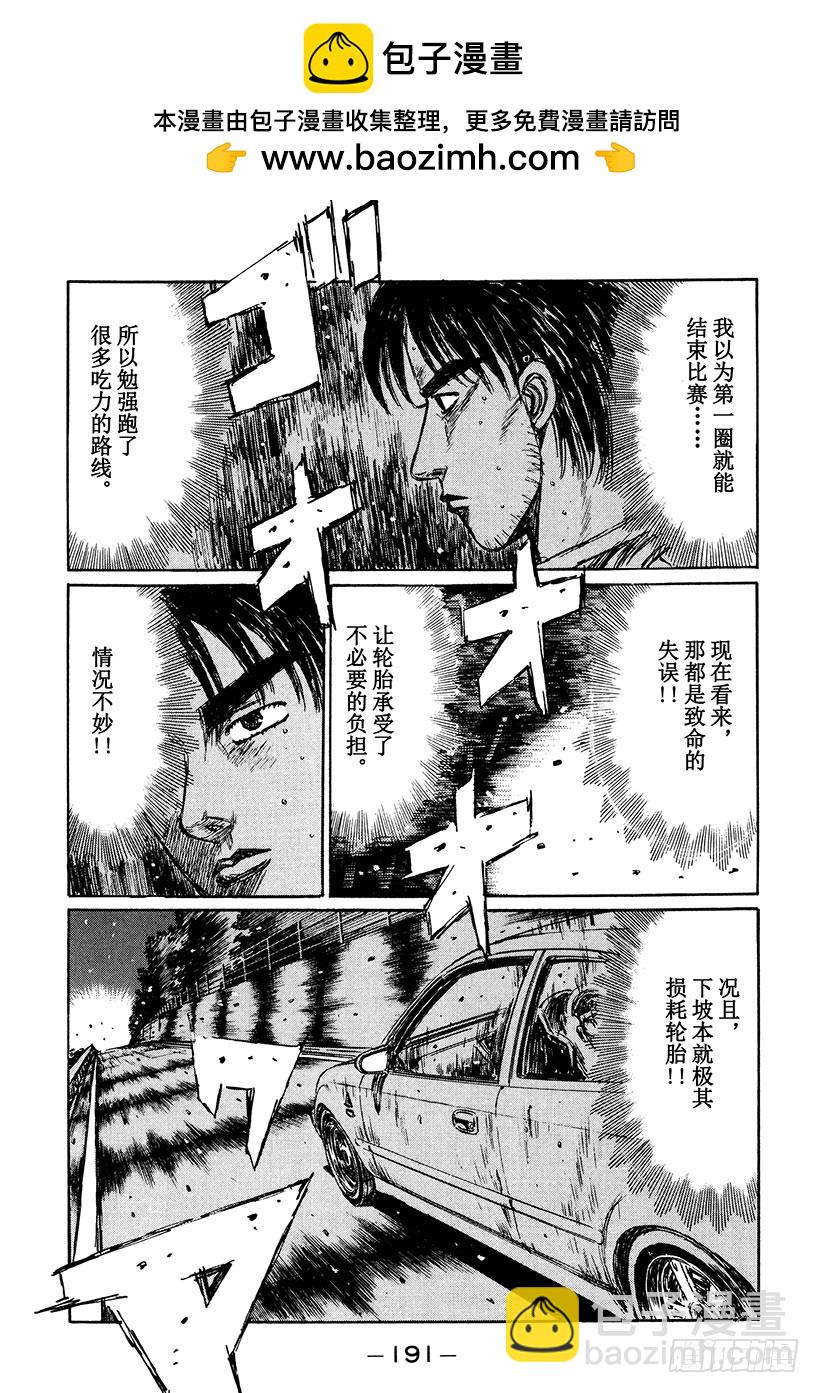 Vol.226 虎视眈眈1