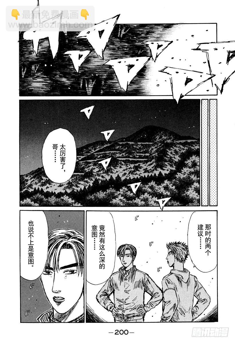 Vol.226 虎视眈眈10