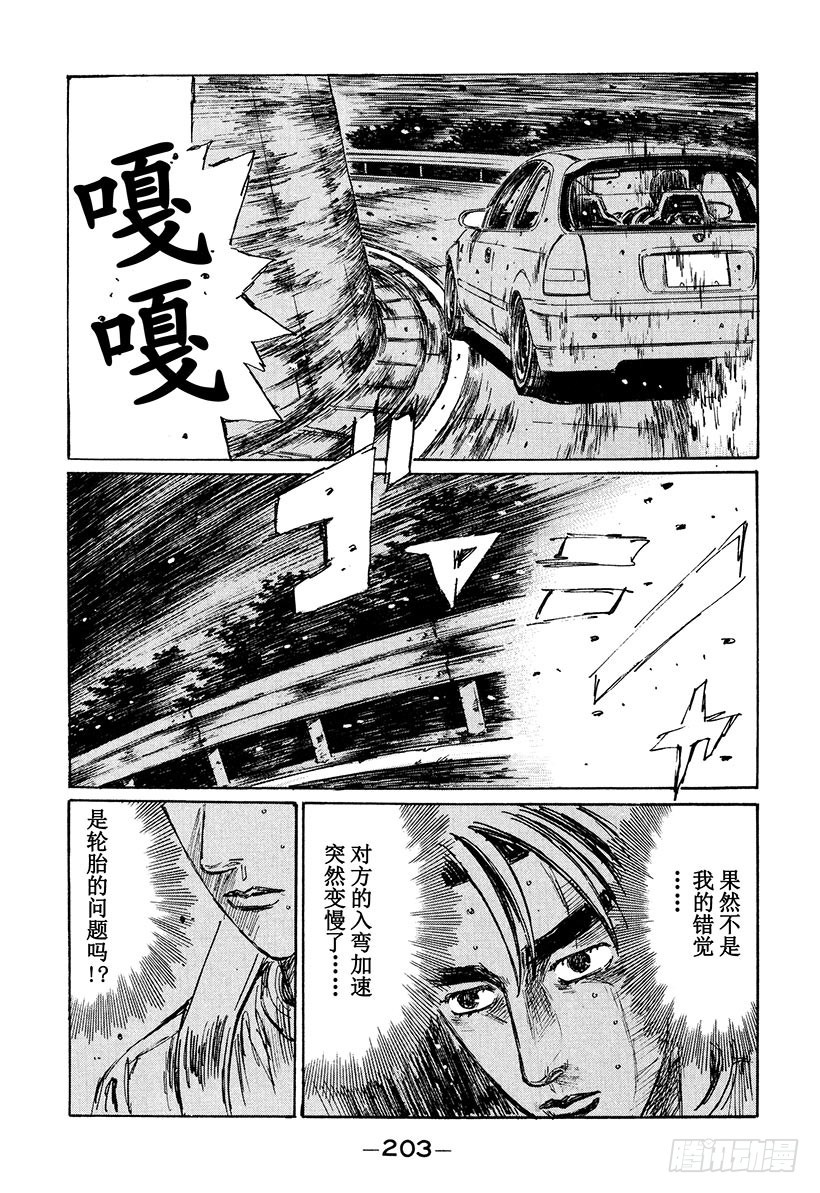 Vol.226 虎视眈眈13