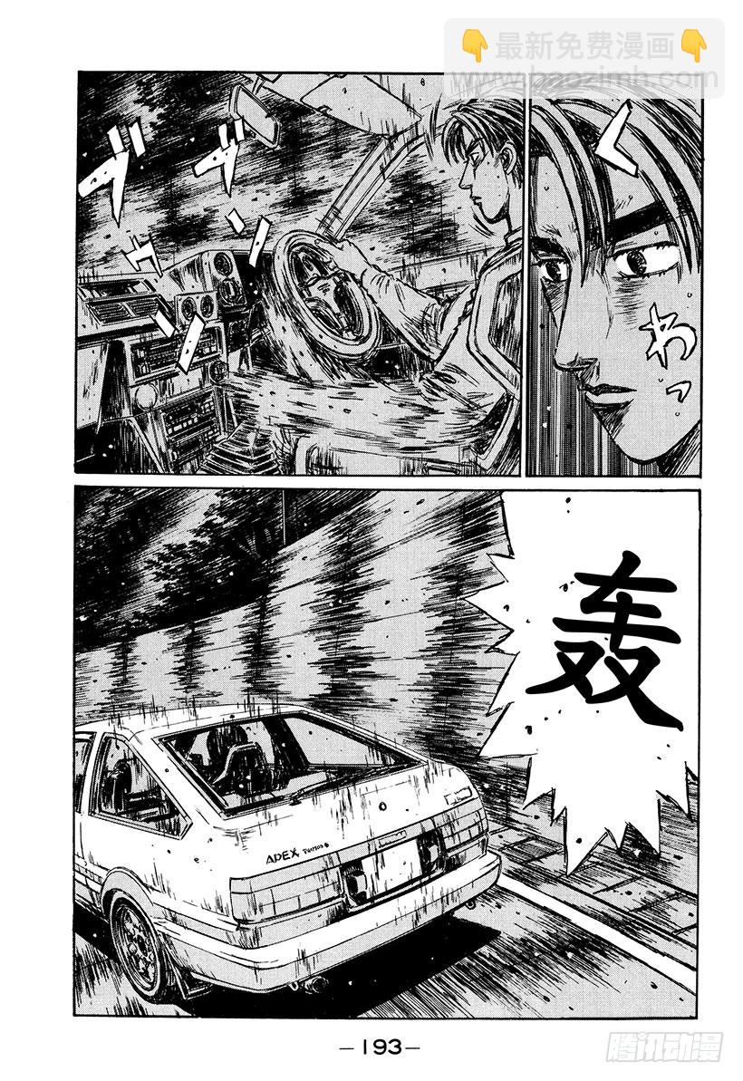 Vol.226 虎视眈眈3