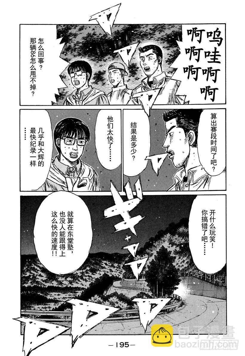 Vol.226 虎视眈眈5