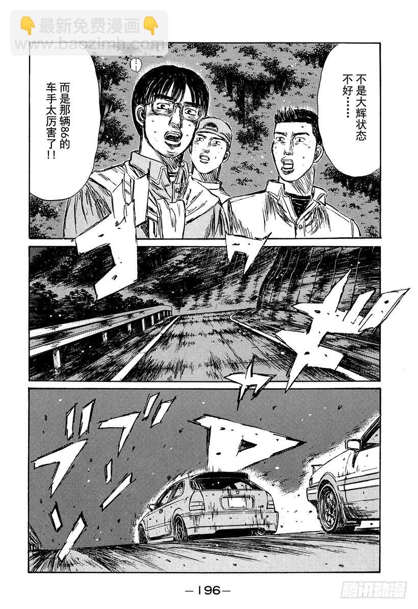 Vol.226 虎视眈眈6