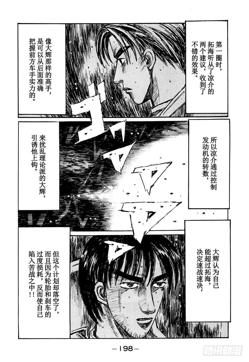 Vol.226 虎视眈眈8