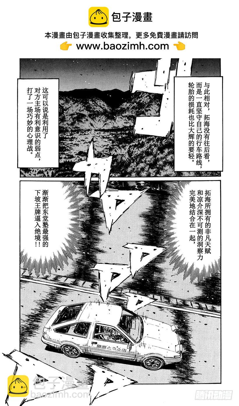 Vol.226 虎视眈眈9