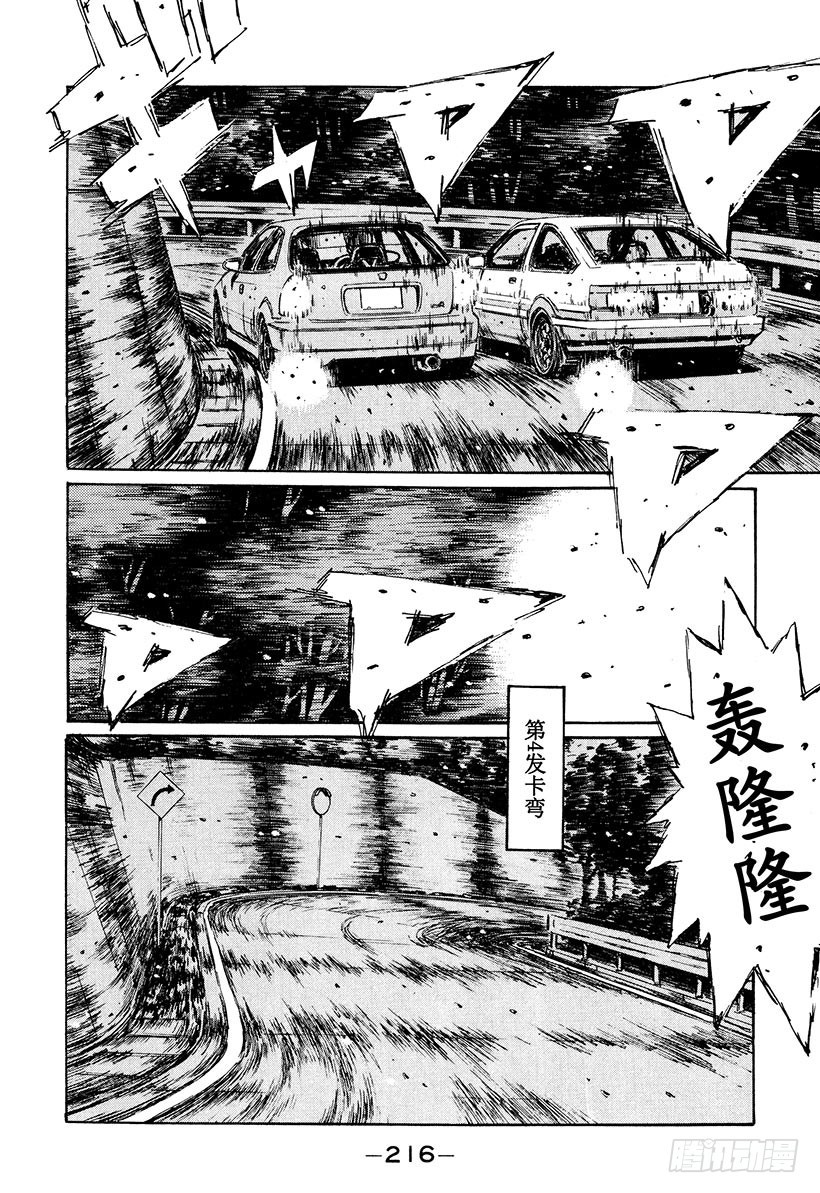 Vol.227 突破口11