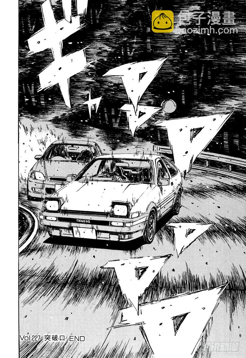 Vol.227 突破口15