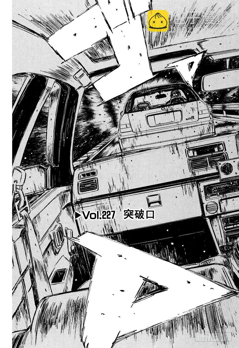 Vol.227 突破口2
