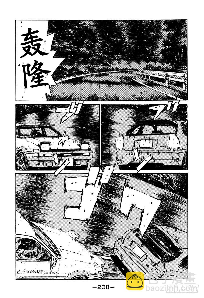 Vol.227 突破口3