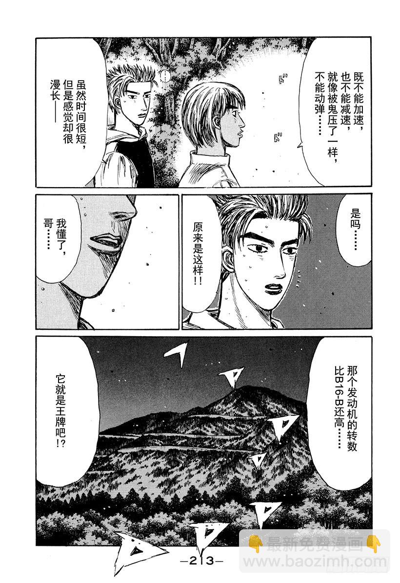 Vol.227 突破口8