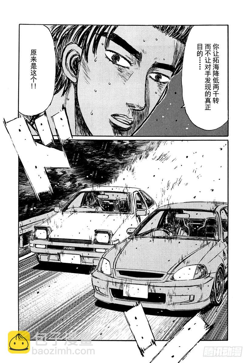 Vol.227 突破口9