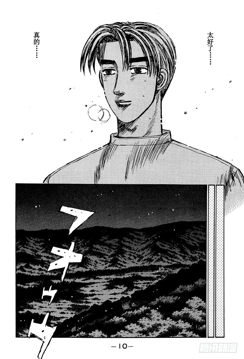 Vol.228 开FF Turb10
