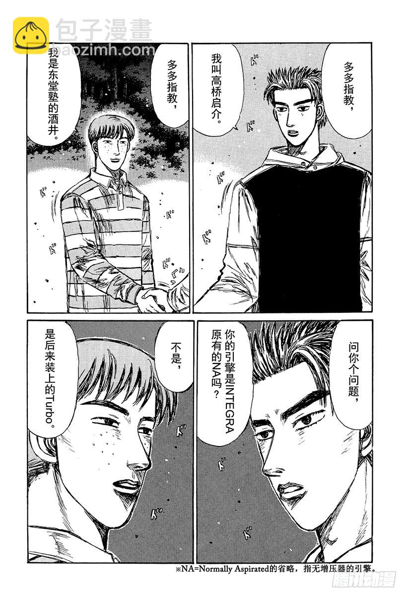 Vol.228 开FF Turb12