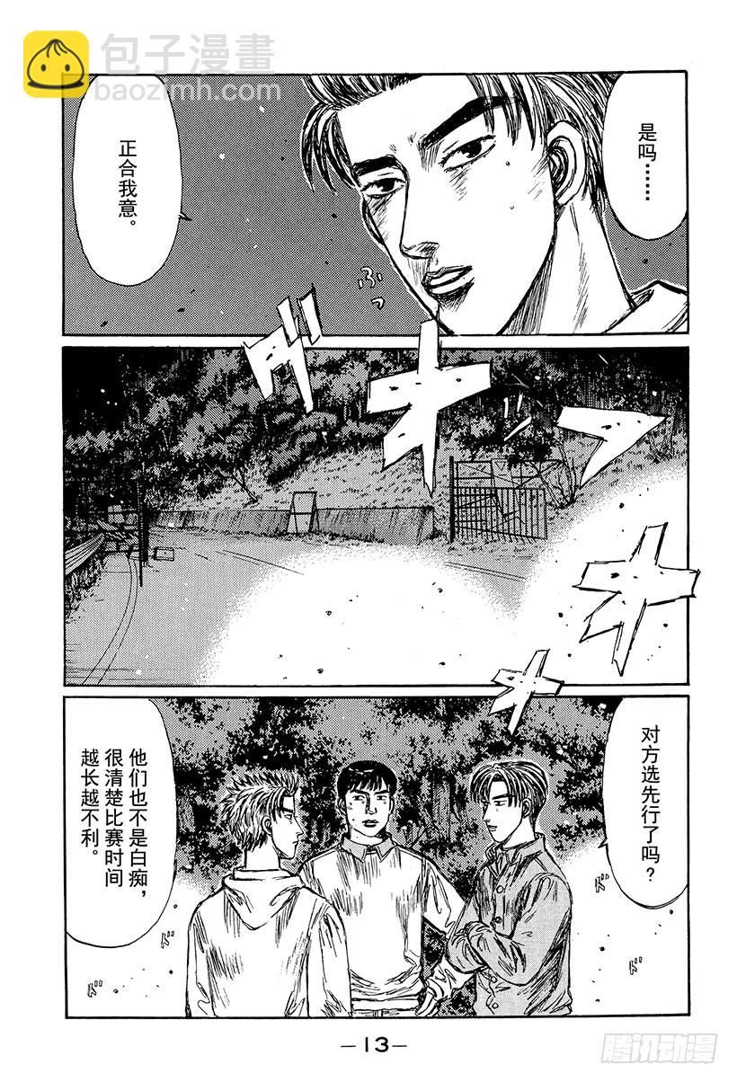 Vol.228 开FF Turb13