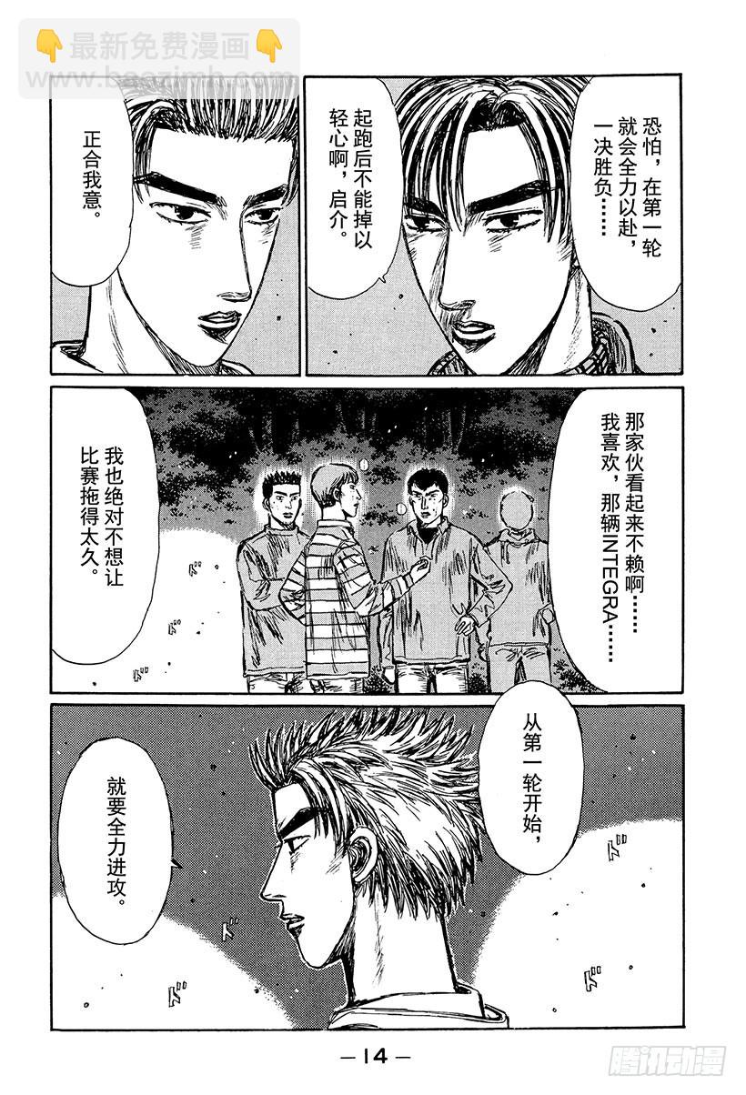Vol.228 开FF Turb14