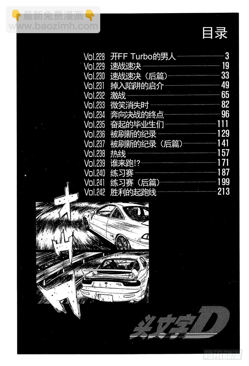 Vol.228 开FF Turb2