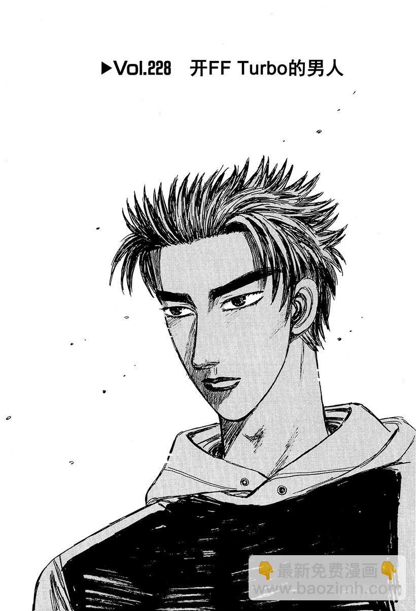 Vol.228 开FF Turb3