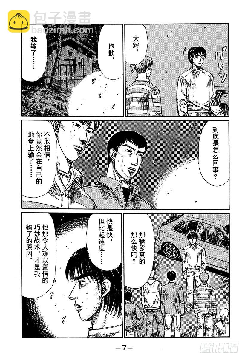 Vol.228 开FF Turb7