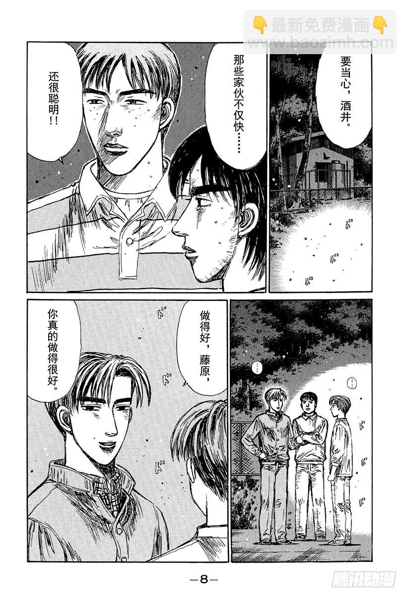 Vol.228 开FF Turb8