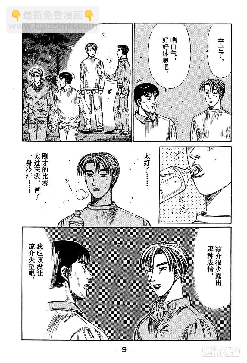 Vol.228 开FF Turb9