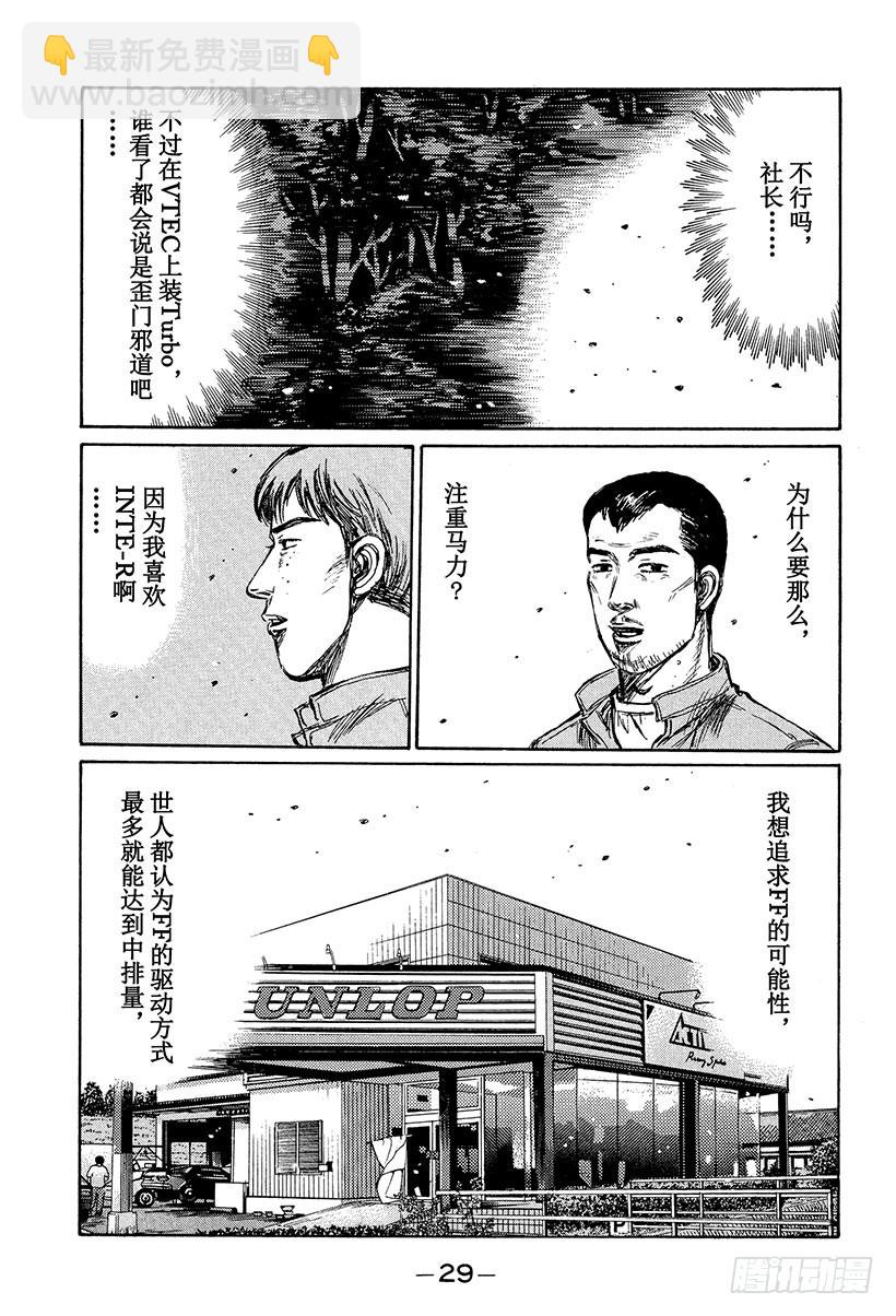 Vol.229 速战速决10