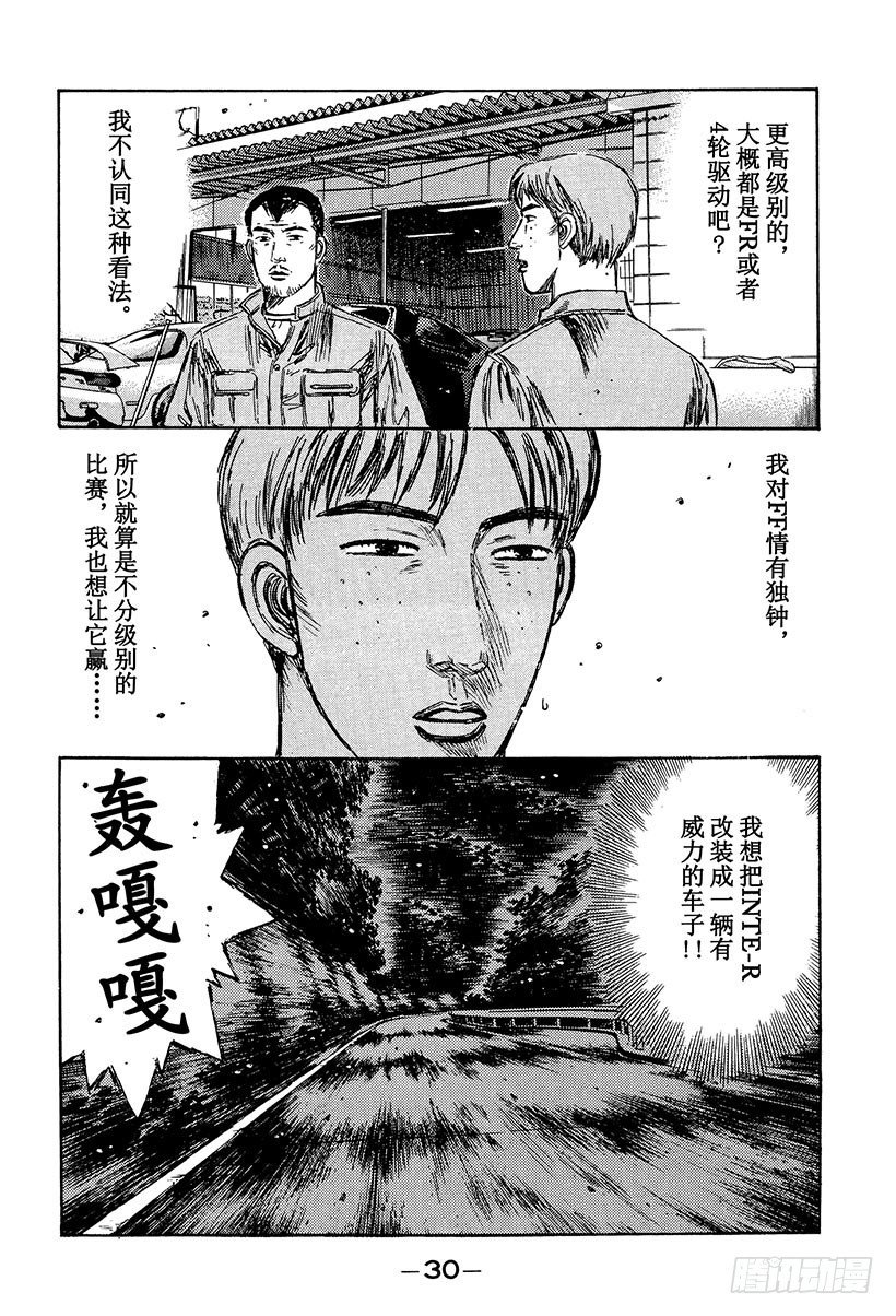 Vol.229 速战速决11