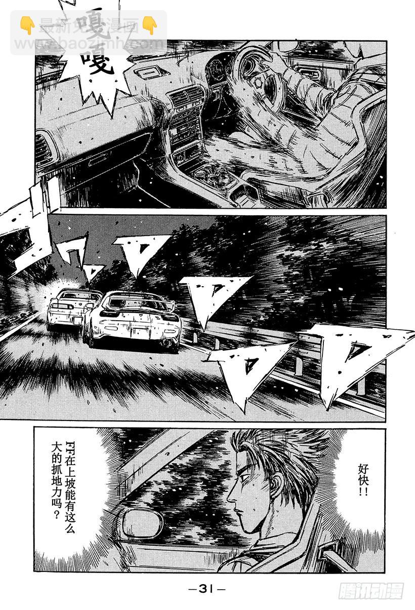 Vol.229 速战速决12