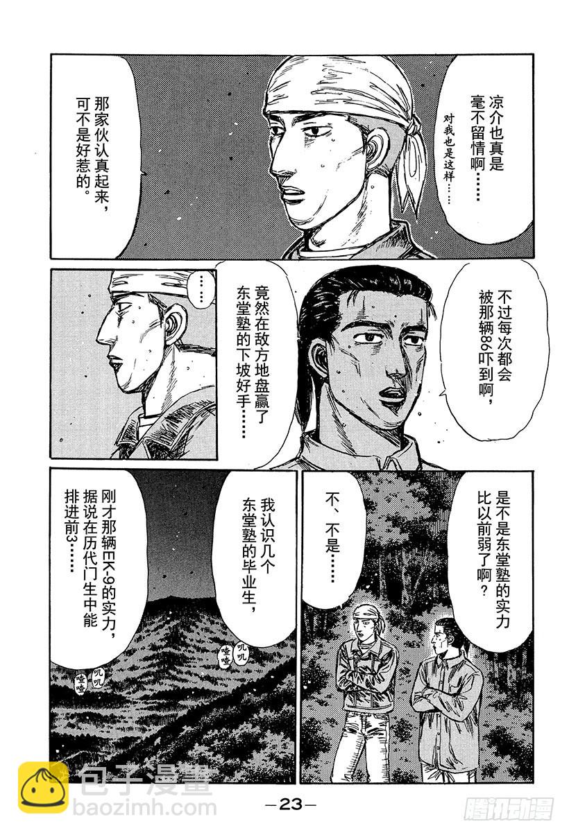 Vol.229 速战速决4