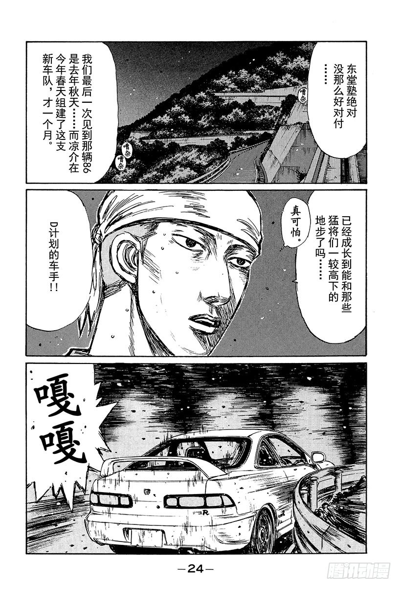 Vol.229 速战速决5