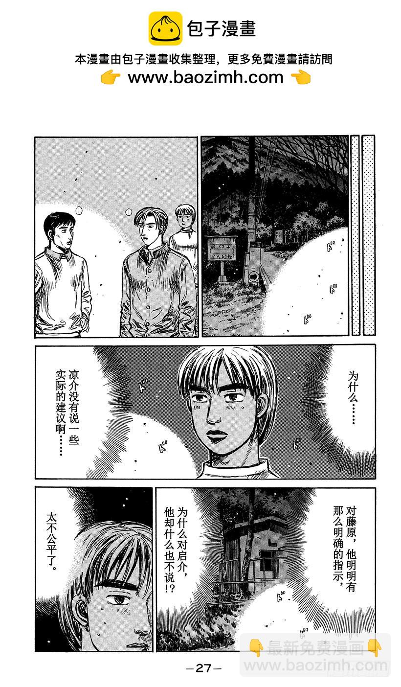 Vol.229 速战速决8
