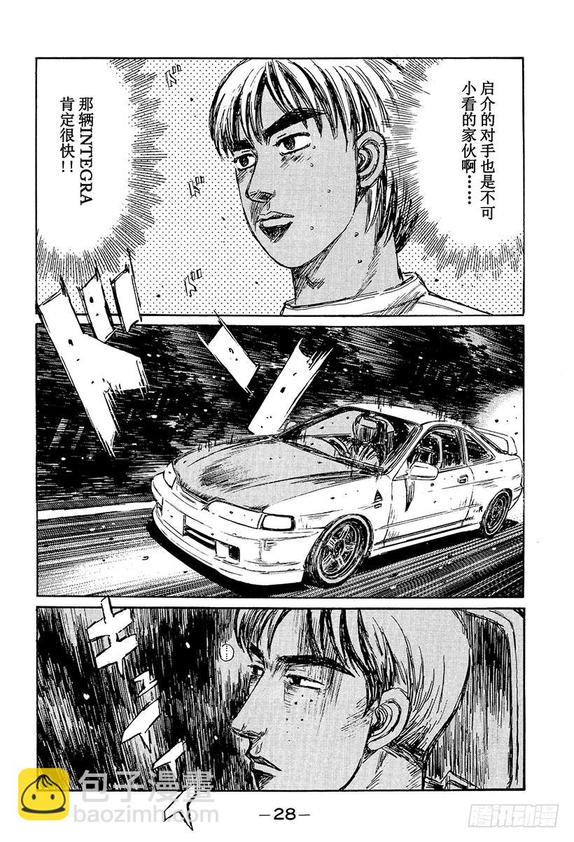 Vol.229 速战速决9