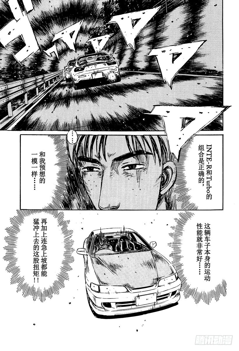 Vol.230 速战速决（后篇）10