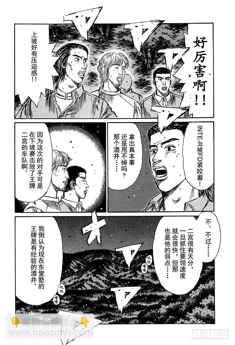 Vol.230 速战速决（后篇）13