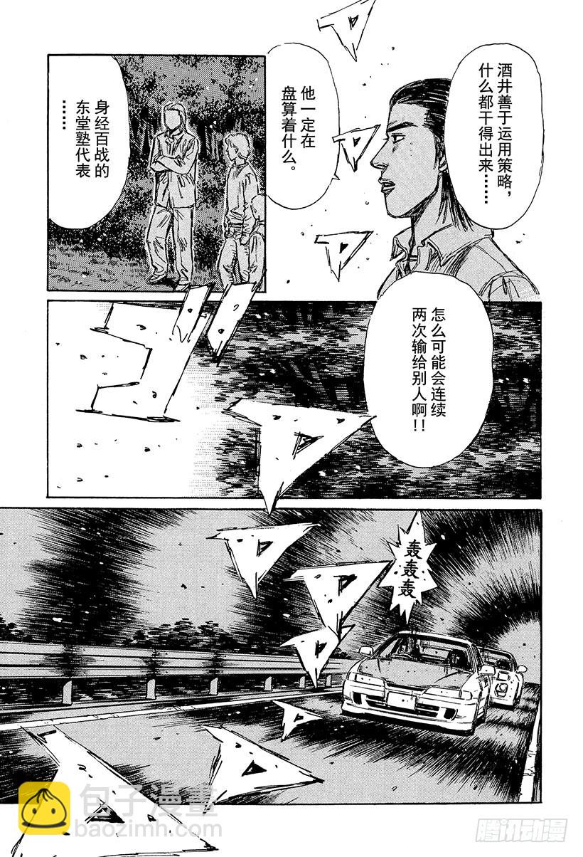 Vol.230 速战速决（后篇）14