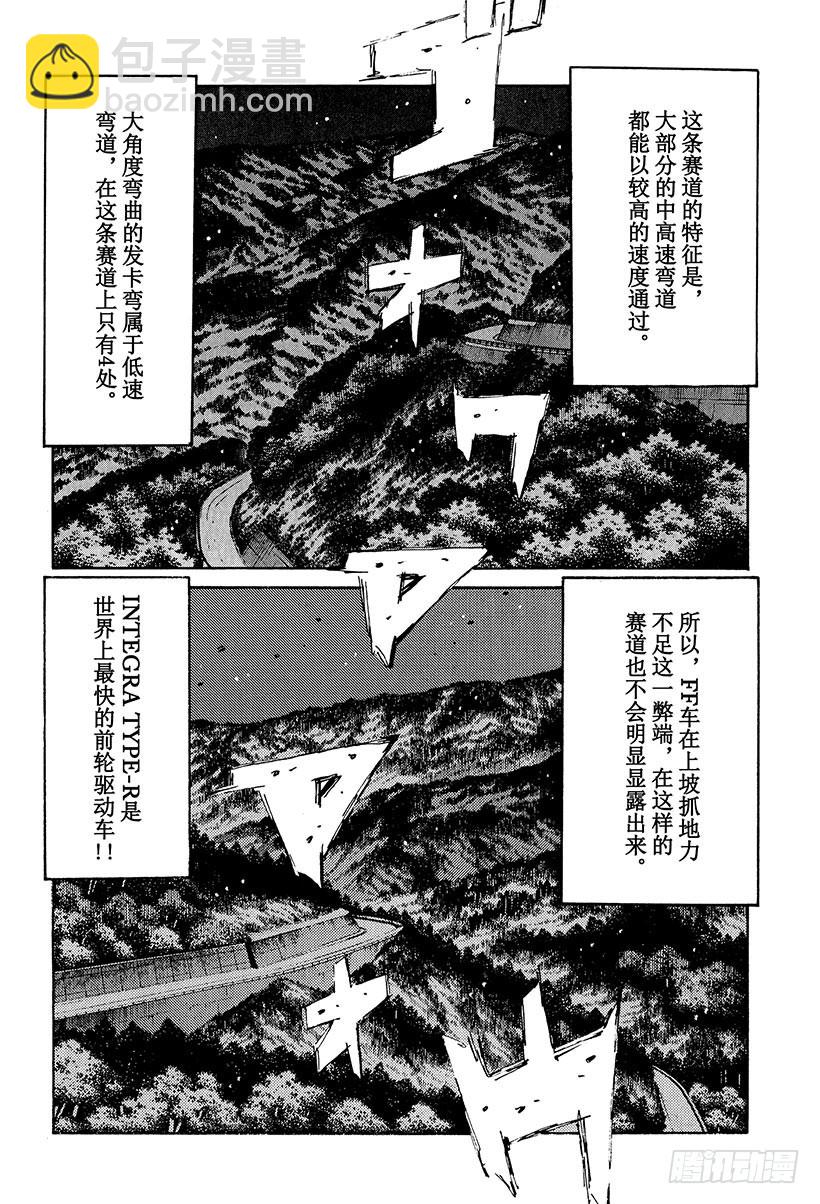 Vol.230 速战速决（后篇）3