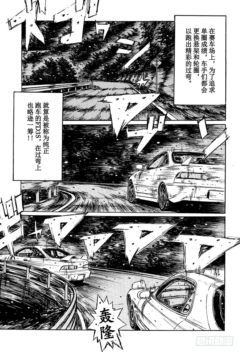 Vol.230 速战速决（后篇）4