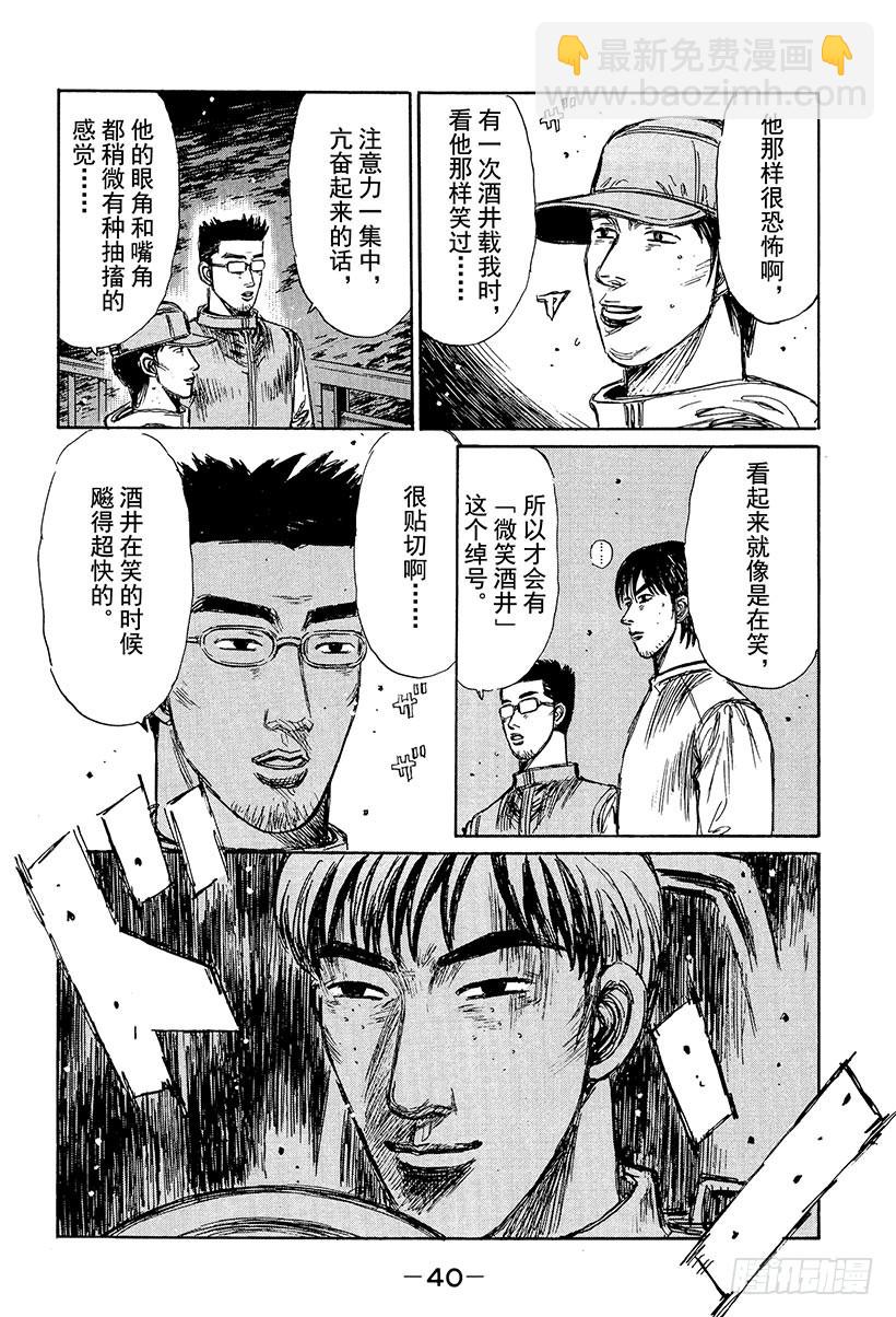 Vol.230 速战速决（后篇）7