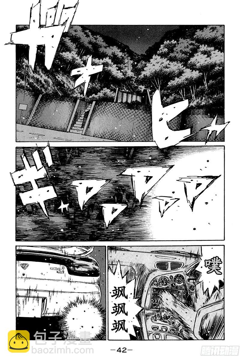 Vol.230 速战速决（后篇）9