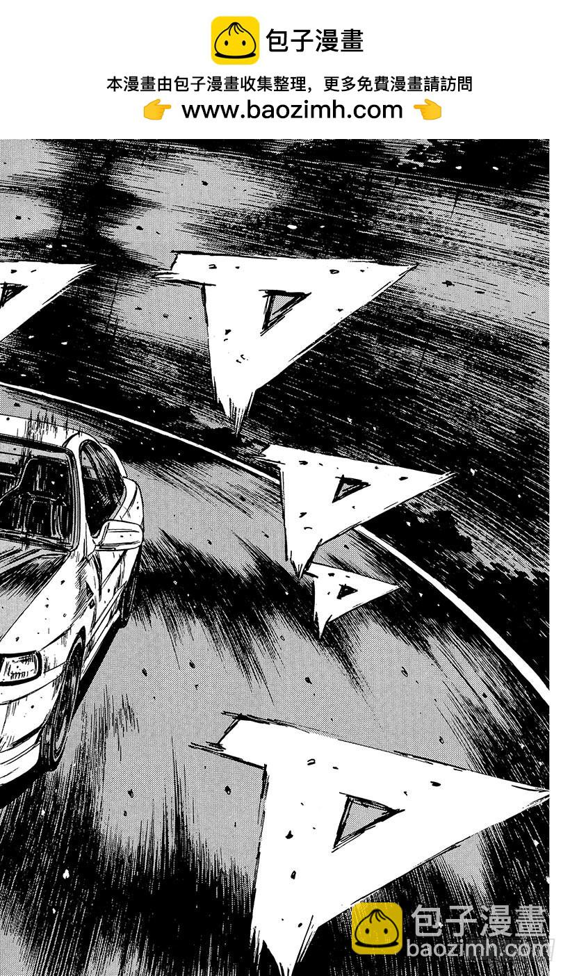 Vol.231 掉入陷阱的启介1