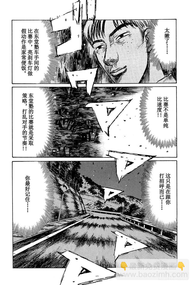 Vol.231 掉入陷阱的启介11